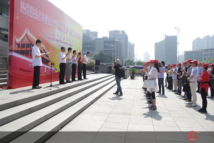 宣達副總經(jīng)理葉群策參加新生代企業(yè)家“紅色接力?尋根旅”