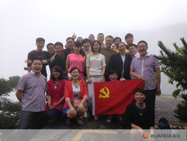 宣達集團赴廬山開展“慶七一?紅色之旅”活動