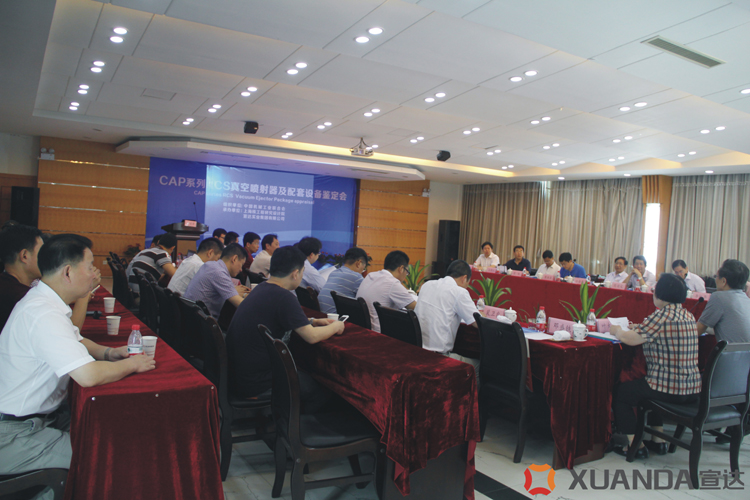 宣達國家核電重大專項RCS真空噴射器樣機順利通過專家組鑒定