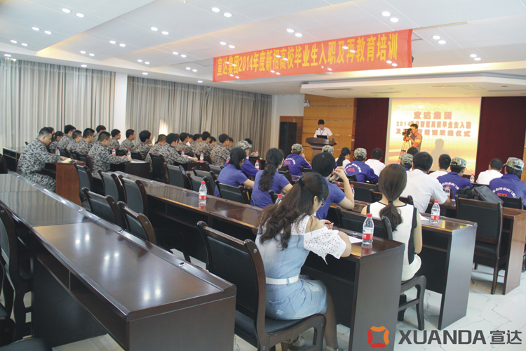 宣達集團舉行2014年度新招高校畢業(yè)生入職及再教育培訓