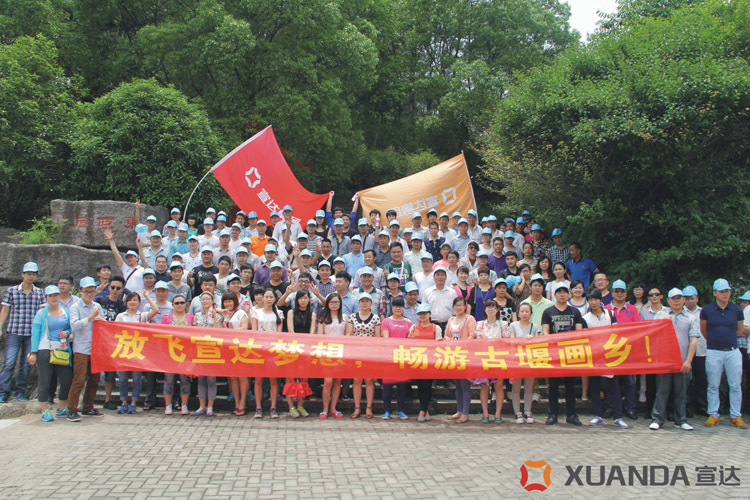 放飛宣達夢想，暢游古堰畫鄉(xiāng)