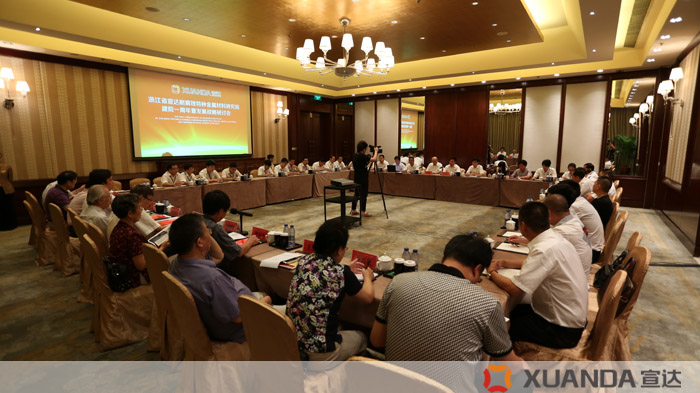 群賢畢至談發(fā)展 少長咸集話前景——宣達研究院建院一周年暨發(fā)展戰(zhàn)略研討會隆重開