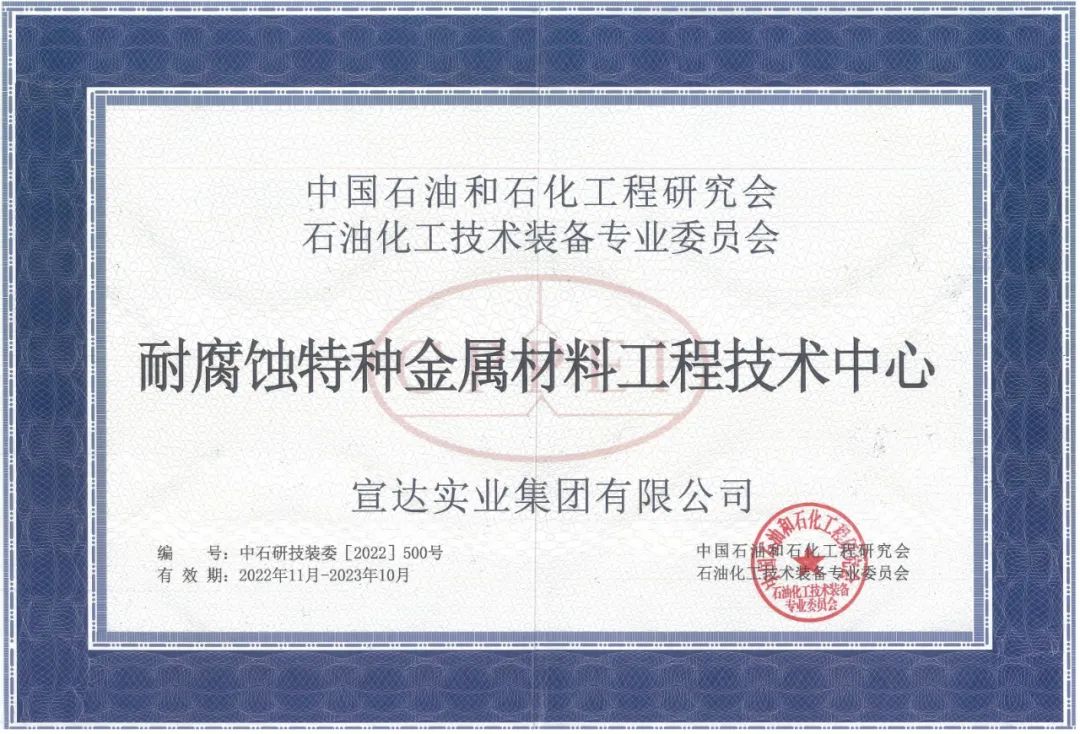 慶祝宣達(dá)成為CPPEI合作單位